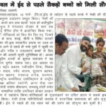 त्योहार की खुशियाँ अब हर बच्चे के साथ